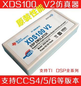 XDS100V2 USB2. 0 DSP emülatörü Desteği TI DSP CCS4 / 5 / 6 wın7