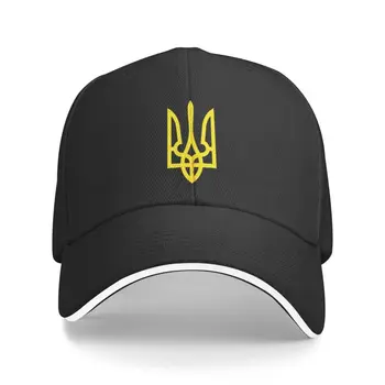 Moda Ukrayna Bayrağı Ukrayna Unisex beyzbol şapkası Yetişkin Ayarlanabilir Baba Şapka Erkek Kadın Hip Hop
